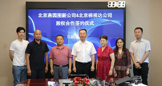 喜報(bào)！梯視達(dá)完成首輪融資，引入行業(yè)頭部企業(yè)燕園圖新戰(zhàn)略性投資，共助電梯后市場(chǎng)服務(wù)創(chuàng)新發(fā)展